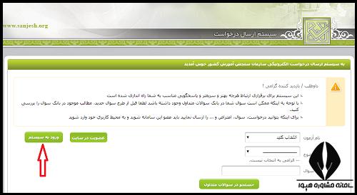 فراموشی شماره پرونده کنکور ارشد